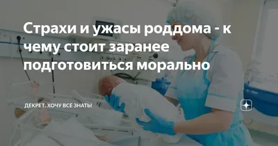 Как ухаживать за швами после родов - Телеграф