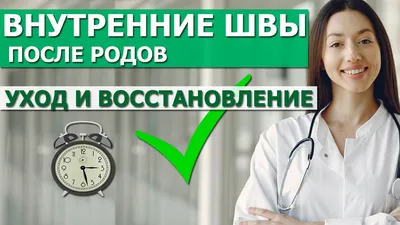 Разрывы в родах: это нормально?