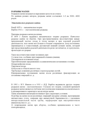 Швы после родов: как ускорить заживление? Некоторые обстоятельства могут  омрачить первые недели после рождения.. | ВКонтакте