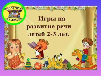 Большой альбом по развитию речи (Светлана Батяева) - купить книгу с  доставкой в интернет-магазине «Читай-город». ISBN: 978-5-35-308397-9