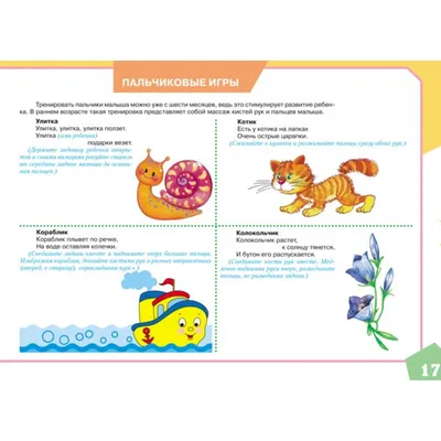 Рабочая тетрадь по развитию речи для детей 4-5 лет, Ушакова О. С. (2187112)  - Купить по цене от 131.00 руб. | Интернет магазин SIMA-LAND.RU