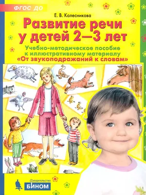 Как помочь ребёнку с развитием речи, объяснили в программе «Семейный час»  на «Радио Дача»