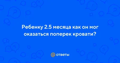 Как перевернуть ребенка при тазовом предлежании - KP.RU