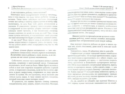 Что такое «пестушка», и как она помогает в воспитании ребенка?