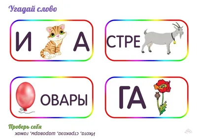 Картинки логические задания для детей ⋆ «ПЛАНЕТА РЕБУСОВ»