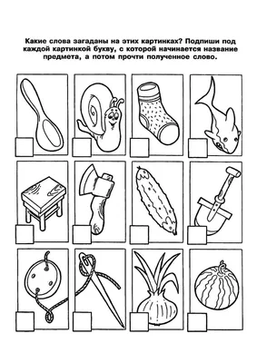 Математические ребусы — ребусы для 1-5 класса в картинках с ответами