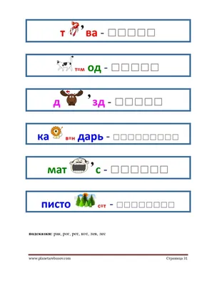 Ребусы в картинках