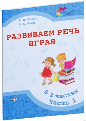 Сила слов: Как наша речь влияет на нашу жизнь и на жизнь других людей? |  Сила Слов | Дзен