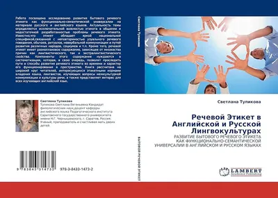 Речевой этикет. Азбука вежливого общения для младших школьников. Часть 1.  Е.В. Рахманова — купить книгу в Минске — Biblio.by