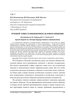 Речевой этикет. Рабочая тетрадь. Факультативные занятия. 3 класс Елена  Грабчикова : купить в Минске в интернет-магазине — OZ.by