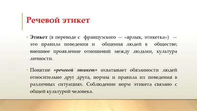 Речевой Этикет в Английской и Русской Лингвокультурах: РАЗВИТИЕ БЫТОВОГО РЕЧЕВОГО  ЭТИКЕТА КАК ФУНКЦИОНАЛЬНО-СЕМАНТИЧЕСКОЙ УНИВЕРСАЛИИ В АНГЛИЙСКОМ И ...  UNIVERSALII V ANGLIJSKOM I RUSSKOM YaZYKAH : Тупикова, Светлана: Amazon.de:  Bücher