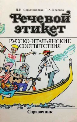 Презентация по этике на тему \"Речевой этикет в профессиональной  деятельности преподавателя\"