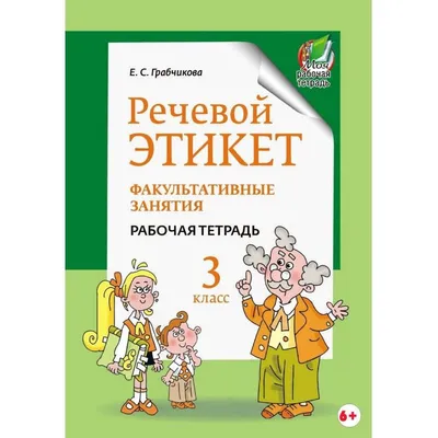 Речевой этикет в казахском языке. | Презентации Культурология | Docsity