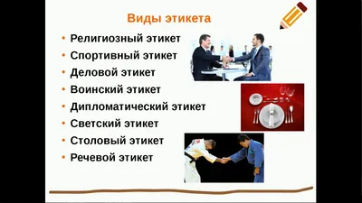 Взаимообучение педагогов по теме: \"Культура речи и речевой этикет\" - YouTube