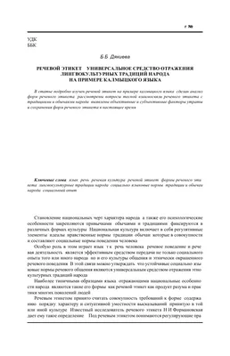 Речевой этикет: использование слов при общении. Имена собственные. 1-й  класс, \"Начальная школа XXI века\"