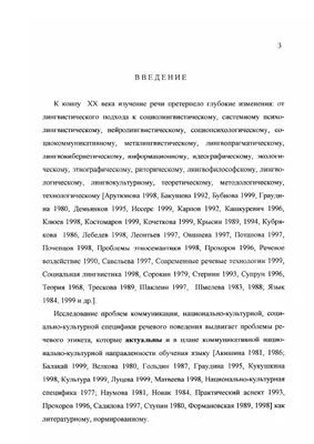 Речевой этикет и культура общения — купить в интернет-магазине по низкой  цене на Яндекс Маркете