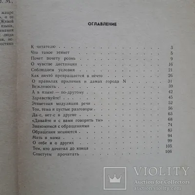 Речевой этикет. Русско-английские соответствия. Справочник - купить с  доставкой по выгодным ценам в интернет-магазине OZON (592161937)