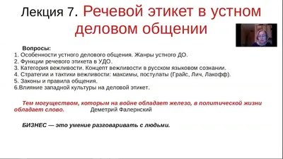 Речевой этикет. Правила приличия, вежливость, этикетные знаки... 1983 г. -  «VIOLITY»