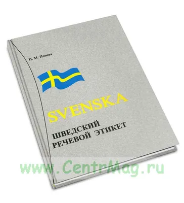 Дискуссионный клуб «Речевой этикет и культура поведения». Выпуск четвертый:  Извинения | Литературный институт имени А.М. Горького