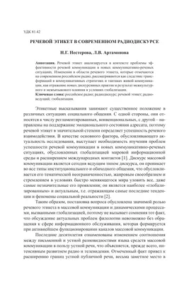 Иллюстрация 12 из 13 для \"Позвольте пригласить вас...\", или Речевой этикет  - Светлана Львова | Лабиринт - книги.