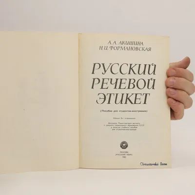 Awatera - Нужен ли переводчику речевой этикет? Соблюдение определенных  правил в устной речи позволяет обозначить формат мероприятия, установить  контакт между собеседниками и достичь общих целей. Однако все чаще нормы речевого  этикета в