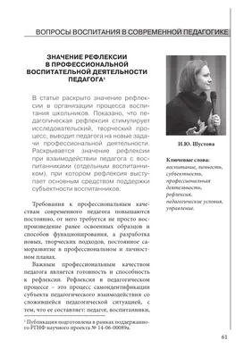 Что такое рефлексия и почему она не всегда полезна - Горящая изба