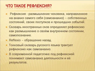 Научная рефлексия и социальное управление – тема научной статьи по  философии, этике, религиоведению читайте бесплатно текст  научно-исследовательской работы в электронной библиотеке КиберЛенинка