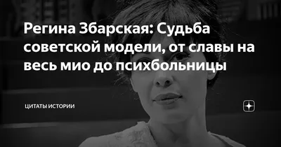 Графини, уборщицы, швеи и осведомители. Блеск и нищета фотомоделей в СССР