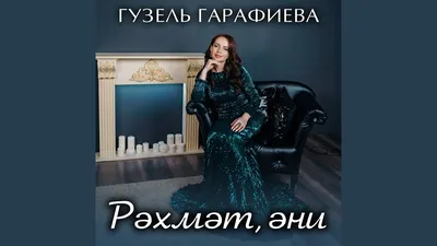 Мини-открытка для букетов и подарков на день рождения на татарском \"Рэхмэт\",  7*10 см купить по цене 75 ₽ в интернет-магазине KazanExpress