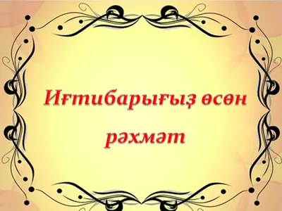 Рэхмэт, эни - YouTube