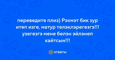 С днем рождения, Әнием ❤️ Рәхмәт сиңа барысы өчен дә! Я сделаю все, чтоб ты  была самой счастливой 🙏 | Instagram