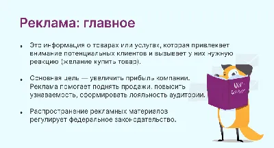 Что такое реклама в интернете: цель, виды и способы продвижения | Unisender