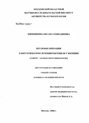 RU2269310C1 - СПОСОБ РЕКОНСТРУКЦИИ РЕКТОВАГИНАЛЬНОЙ ПЕРЕГОРОДКИ ПРИ  ОПУЩЕНИИ И ВЫПАДЕНИИ ЗАДНЕЙ СТЕНКИ ВЛАГАЛИЩА И РЕКТОЦЕЛЕ - Яндекс.Патенты