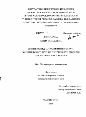 Ректоцеле прямой кишки - причины, симптомы, лечение и диагностика