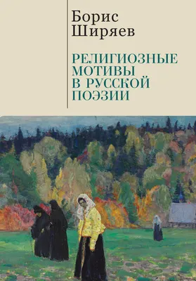 Религиозные объединения и организации (инфографика) - Статистика Кыргызстана