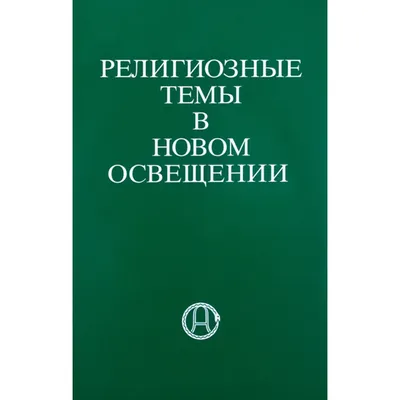 Религиозные христианские мозаики в животиках Pinu, Мальте Редакционное  Изображение - изображение насчитывающей зодчества, культура: 99556170