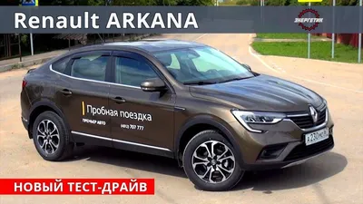 Renault в Беларуси представляет новую топ-комплектацию Arkana - Pulse