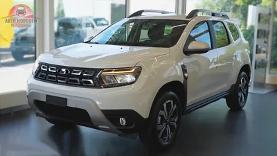 Представлен совершенно новый Renault Duster: обзор и характеристики ::  Autonews