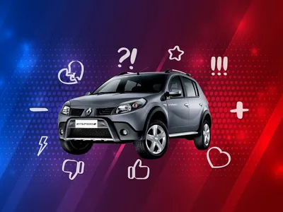 Тест-драйв Renault Sandero Stepway: самый доступный кроссовер?