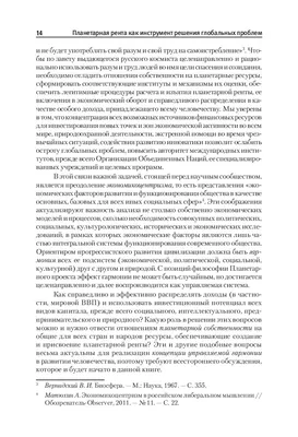 Договор ренты: опасно или выгодно?