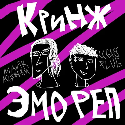 А**ительный Реп - 12 августа 2022 - Punk Fiction | Москва | RockGig