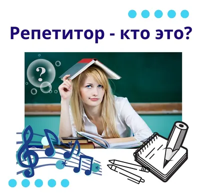 Репетитор преподаватель учитель Турин ⋆ широкий выбор в Пьемонте