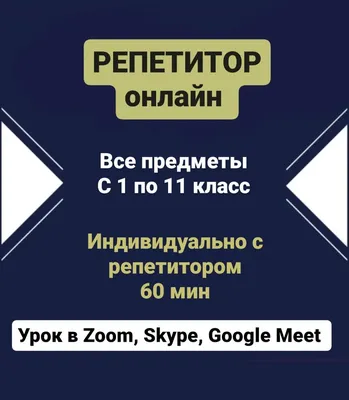 Как стать репетитором по русскому языку?