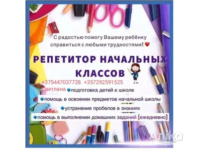 Плохой репетитор. Если репетитор делает эти вещи, то это повод задуматься о  смене специалиста | Секреты репетитора | Дзен