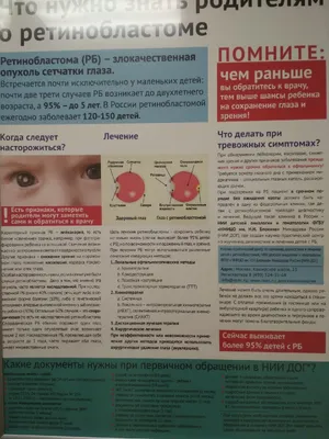 https://www.pravmir.ru/u-dvuhletnej-kiry-retinoblastoma-chtoby-podobrat-lechenie-nuzhen-geneticheskij-analiz/