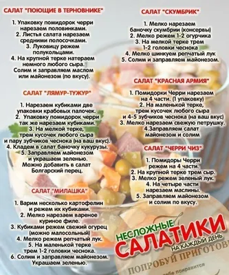 Бесплатная доставка пиццы,лапши wok,осетинских пирогов, салатов,  бургеров,шашлыков и напитков.: Рецепт салата из 3 видов мяса в картинках