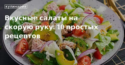 Салаты на Новый год 2024 (Дракона): вкусные и простые рецепты от шеф-поваров