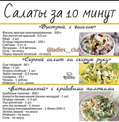 САЛАТЫ СЫТНЫЕ КУРИНЫЕ | Здоровое питание, Питание, Рецепты здорового питания