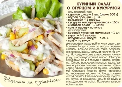 Легкий овощной салат рецепт – Русская кухня: Салаты. «Еда»