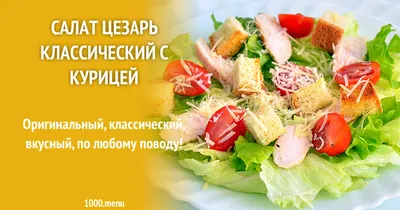 Детский салат \"Львeнок\" – кулинарный рецепт